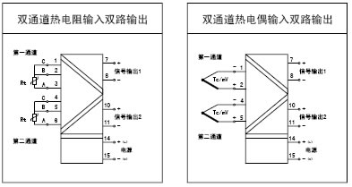 温度变送器